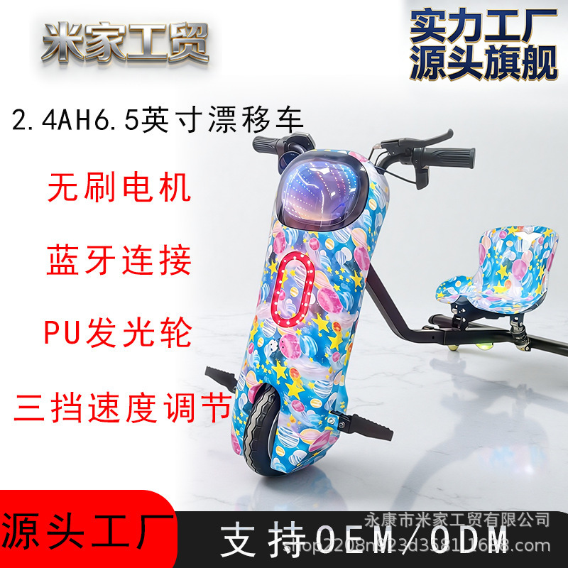 300W coche de equilibrio inteligente de tres ruedas eléctrico de torsión 360 grados de rotación cuadrada alquiler de niños de caza de lanzamiento de la deriva