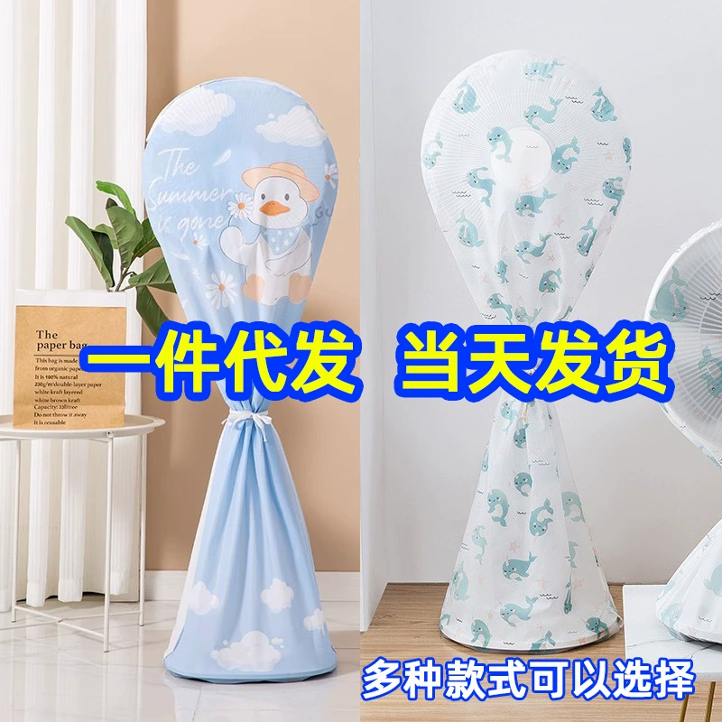 Крышка вентилятора все включено сумка для хранения вентилятора PEVA полупрозрачный длинный напольный вентилятор домашний вертикальный вентилятор пылезащитный водонепроницаемый