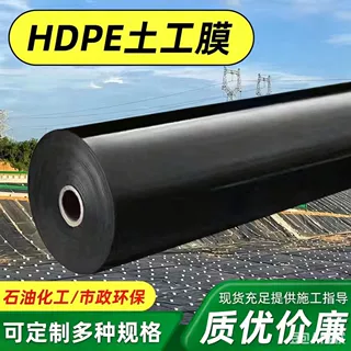 hdpe土工膜全新料鱼塘养殖尾矿库蓄水池防渗膜调节池沼气池黑膜