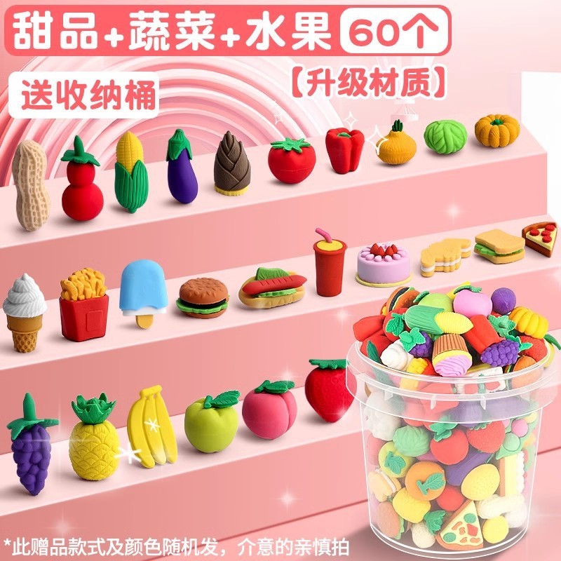 水果蔬菜橡皮擦儿童小学生创意卡通可爱幼儿园文具奖励像笔擦好看|undefined