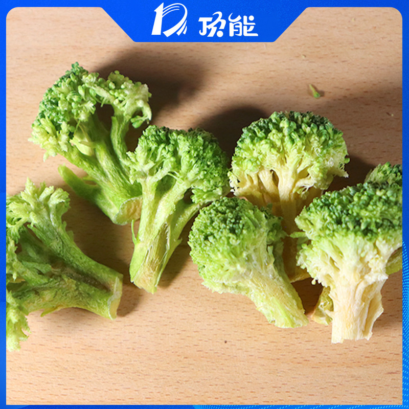 脱水西蓝花碎 FD冻干西兰花干 宠物萌犬小狗鹦鹉零食蔬菜干原料|undefined