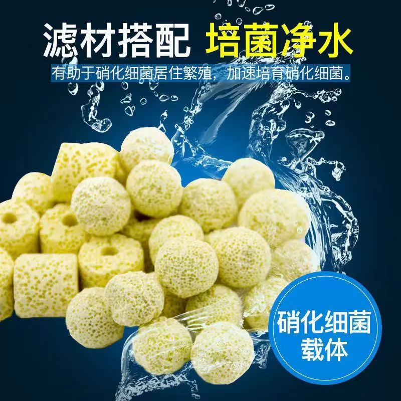 Материал фильтра аквариума бактериальный шар Дальний инфракрасный нано бактериальное кольцо керамическое кольцо полый кварцевый шар нитрификация бактериальный дом