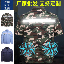 夏季降温带风扇空调服高温防暑充电制冷电焊工劳保户外工作降温服