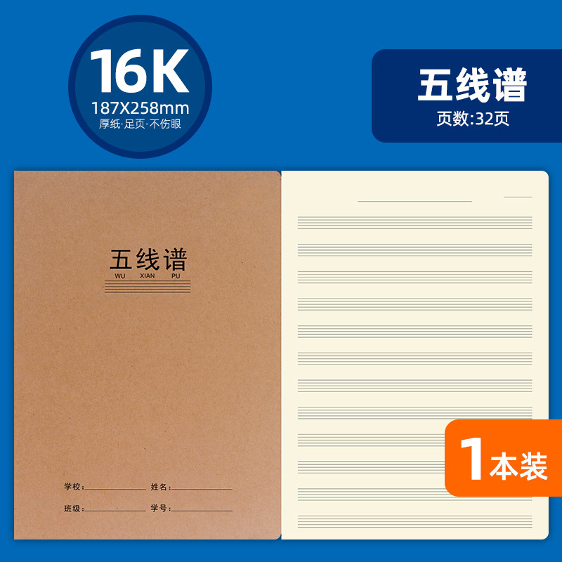 学生用ノート、牛革製、400方眼、作文用、3～4年生向け、目に優しい、16k方眼、単行、科目別ノート、英語ノート|undefined