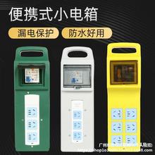 220V�����R�r��������������ˮ�����Ƅ�С����yʽ��䎧©��