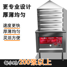 凉皮机商用全自动煤气加热电加热凉抽屉式多层圆形蒸箱蒸炉