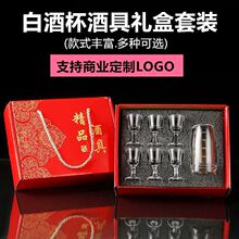 分酒器白酒杯套装礼盒玻璃小号中式一口杯家用子弹杯酒盅送礼酒具
