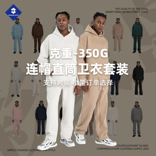 KITE Men's Wear, Fall/Winter Wear Men's Casual fleece-lined Straight Pants American Fashion Brand 350g Hooded Wear Men's Suit