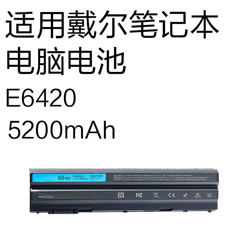 E6420 is suitable for Dell Latitude E6520 E5420 M2800 laptop battery 5200mAh E6420 is suitable for Dell Latitude E6520 E5420 M2800 laptop battery 5200mAh