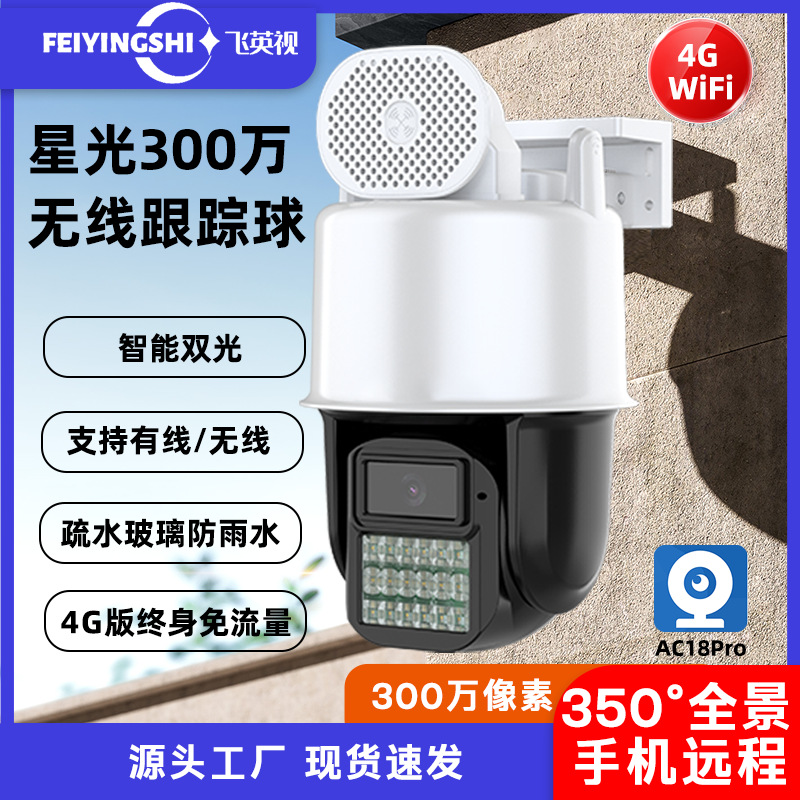 Anjia High-Definition Night Vision Zoom Wireless Wifi Ball 4g Lifetime Data-Free Outdoor Home Remote Monitoring Camera