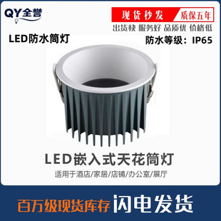 Bathroom Special Waterproof Downlight Bathroom Anti-Fog Waterproof No Main Light Bathroom Kitchen Led Recessed Downlight