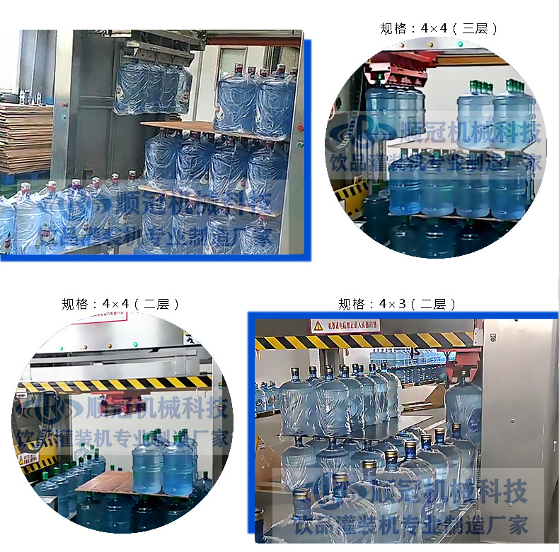 大型桶装水生产线 桶装水全自动码垛机