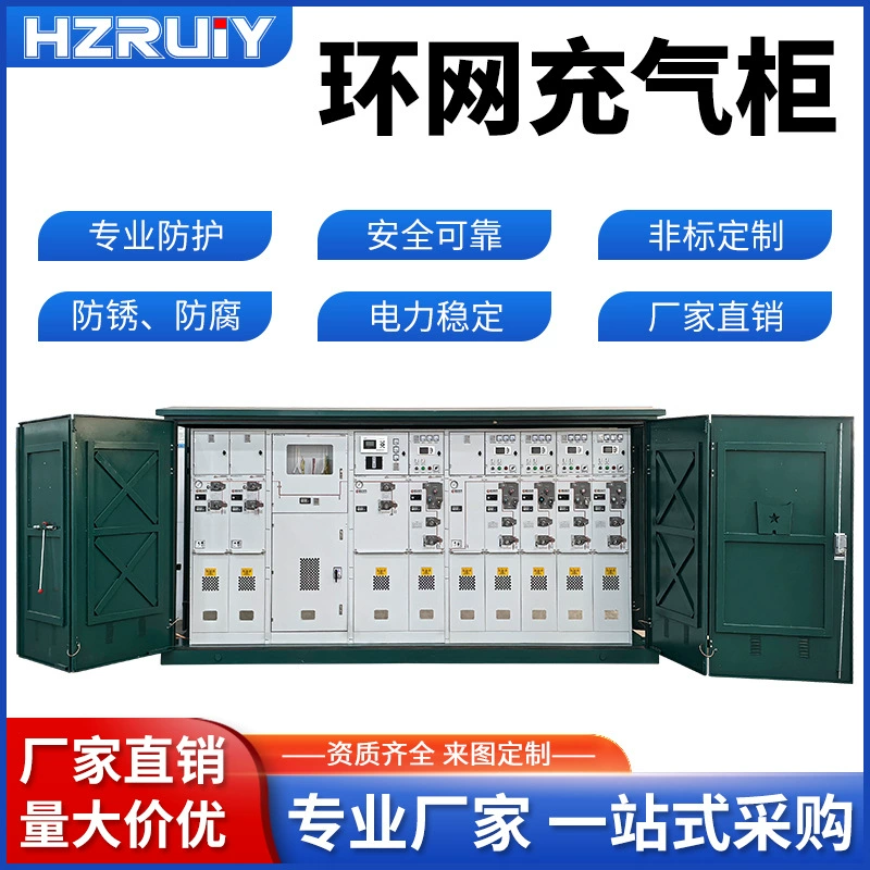 Распределительный шкаф высокого напряжения Ruiyi 10 кВ, кольцевая сеть, тип HXGN15-12, кабельный распределительный шкаф, газоизолированный шкаф с SF6