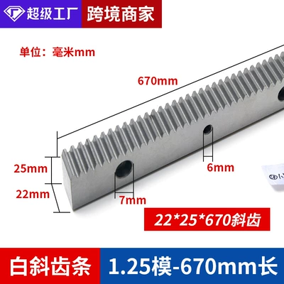 Diferensial dişli dəstləri tooth helical tooth 1.25/1.5/2/3/4 - inclined-white-precision-milling-125-mold-22x25x670