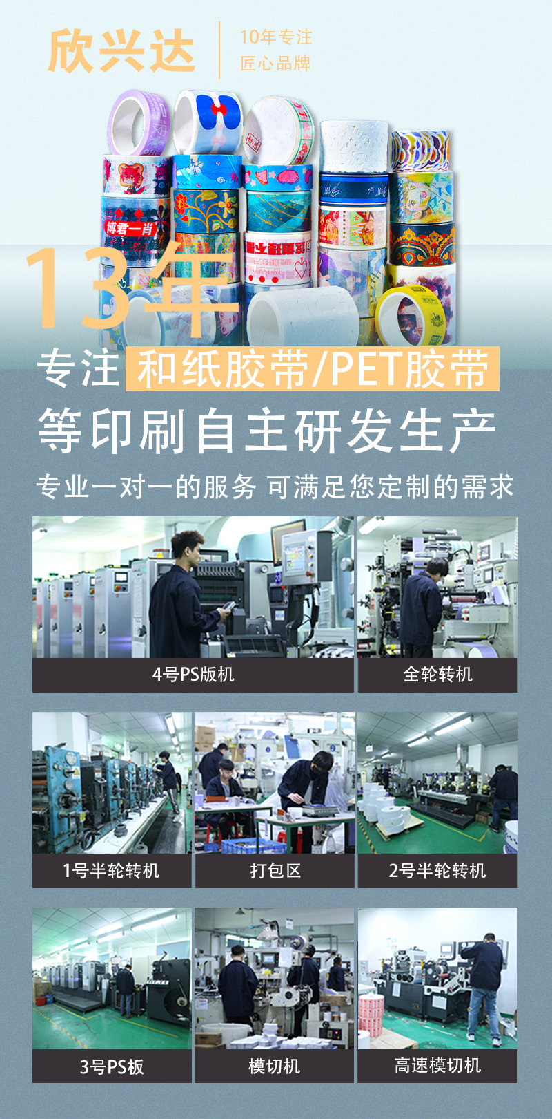 欣兴达详情-1_01