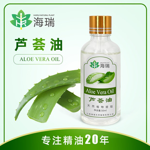 �J�C��  �J�C���� Aloe oil ����ă� ֲ����ȡ