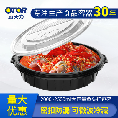 OTOR/新天力一次性餐盒鱼头打包碗黑色加厚一次性外卖密封打包碗|ms