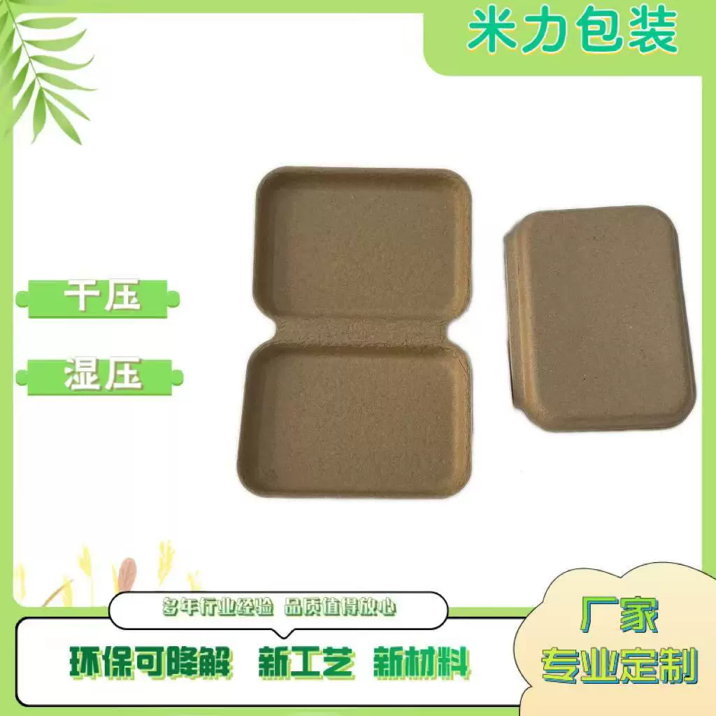 Экологичная и биоразлагаемая упаковка для ювелирных изделий из белой целлюлозы, аксессуары для повседневных нужд, в наличии, коробка для колец, ручной работы мыла, бумажная пластиковая коробка