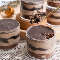 夢龍蛋糕慕斯杯打包盒甜品包裝盒果凍布丁罐提拉米蘇盒千層蛋糕盒