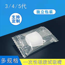 悦克一次性烟嘴套345代吸嘴套 硅胶嘴测试吸烟嘴保护套卫生试吸嘴