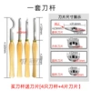 [Hand-held turning tool with wooden handle] A set of tool holders comes with a set of matching blades + a T15 wrench