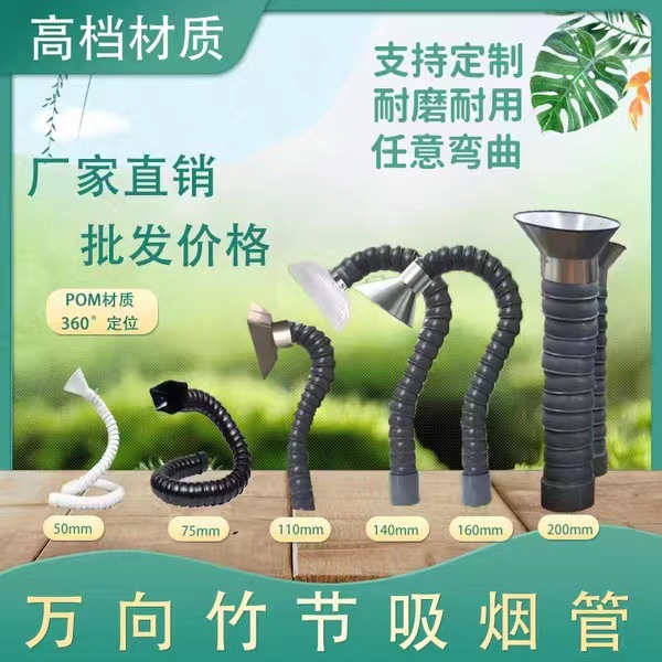 万向竹节管焊锡吸烟罩工业除尘集气罩万象竹节管吸气竹节臂