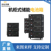 5KW10KW15KW5-15度電儲能鋰電磷酸鐵鋰 電池電源光伏發電外殼機箱