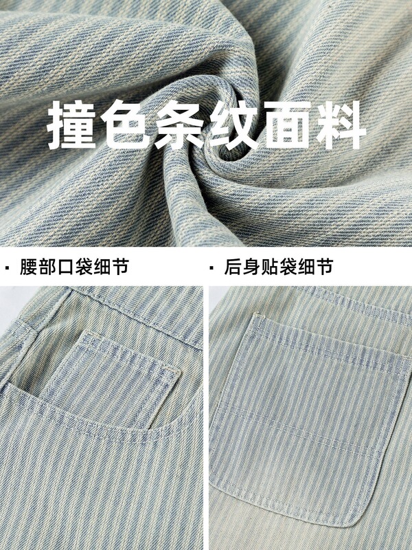 复古竖条纹水洗做旧牛仔裤男秋季款潮牌宽松直筒裤廓形百搭长裤子|undefined