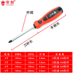DiChuang Hexagonal Shaft Screwdriver, Phillips and Flathead Magnetic Screwdriver, Repair & Hardware Tool Manufacturer