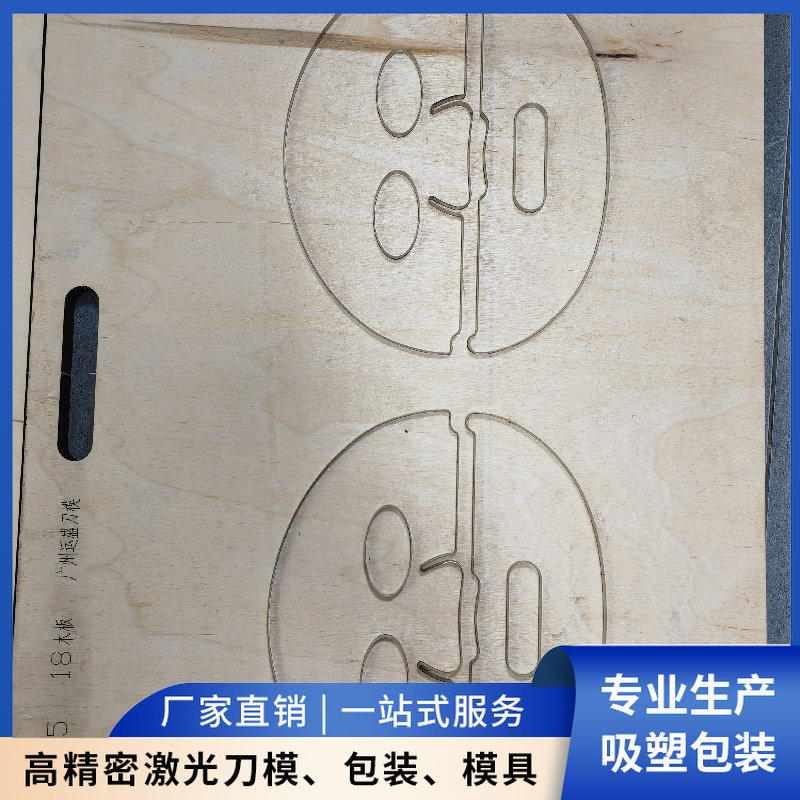 广州运盛激光刀模厂 面膜纸激光刀模  汽车波葙激光刀模