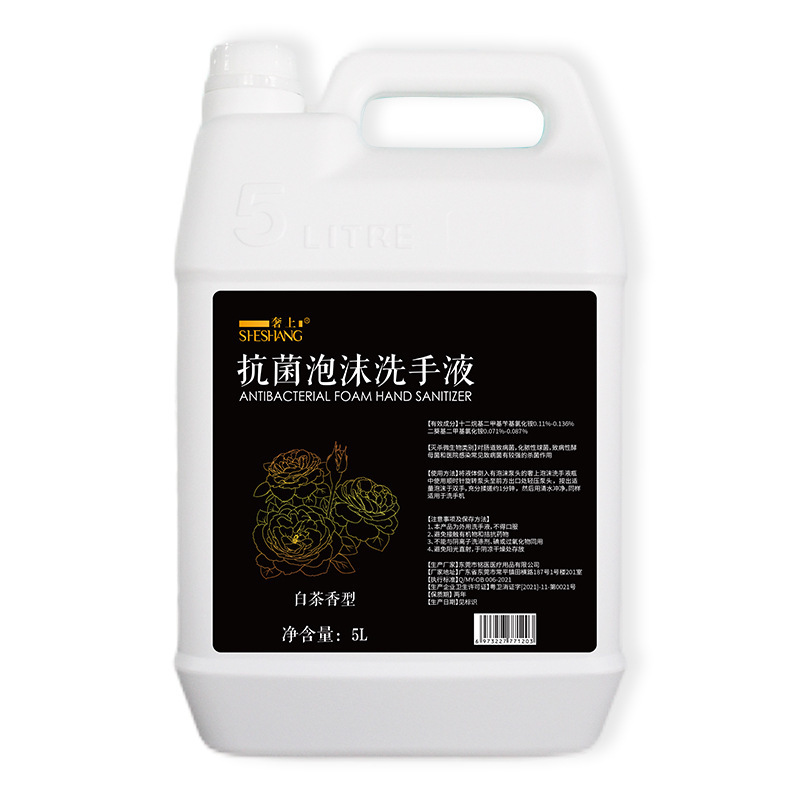 消毒抗菌大桶ブランド泡手洗い液補充抗菌家庭用商用花の香り手洗い液卸売り美|undefined