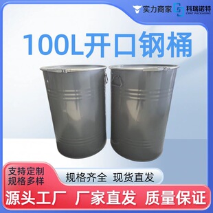 �S�ҹ��� ȫ��100L�_�ڿ���Ͱ������Ͱ100kg�_���FͰ