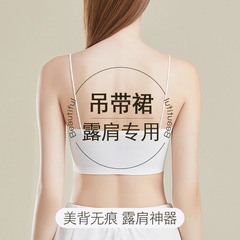 新しいスタイルの女性用サスペンダーチューブトップ下着、夏用シームレス薄型固定オールインワン胸パッド付きスパゲッティストラップ美しいバック下着