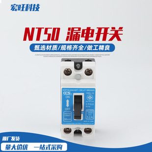 NT50 leakage switch RCBO household miniature leakage circuit breaker switch overload short circuit protection NT50LE