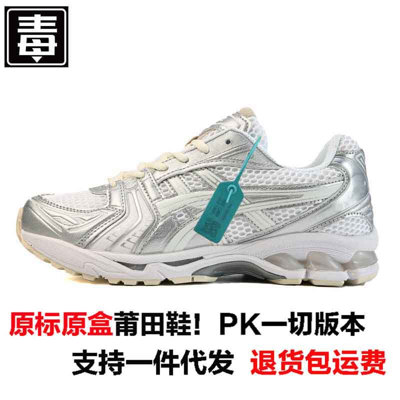 莆田純正アーサー Gel-Kayano14 カジュアル通気性メッシュアウトドアスポーツシューズメンズランニングシューズレディースシューズ|undefined