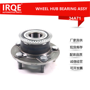 Manufacturer Supplies Car Rear Wheel Bearing Unit Shaft Assembly 40210-Al800 Suitable for Changan Ouliwei