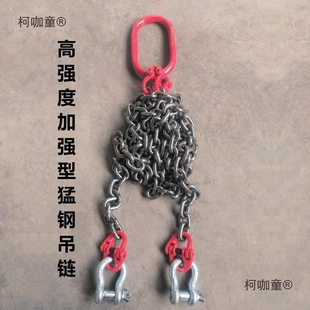 Lifting Chain Double-Pronged Strong Steel Chain Hoist Crane Iron Chain Lifting Ring Shackle G80 Manganese Steel Chain Metabo