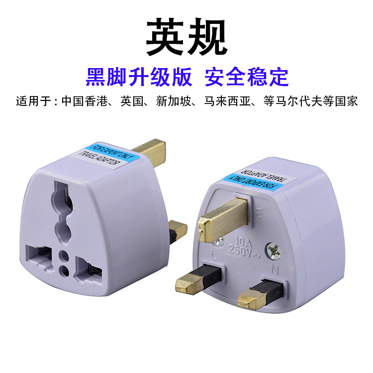 Cross-border sourcing British standard conversion plug British standard adapter British Hong Kong Singapore conversion socket power plug