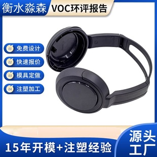 Injection Mold Headset Plastic Mold Injection Molding Electronic Products Injection Mold Plastic Products Processing