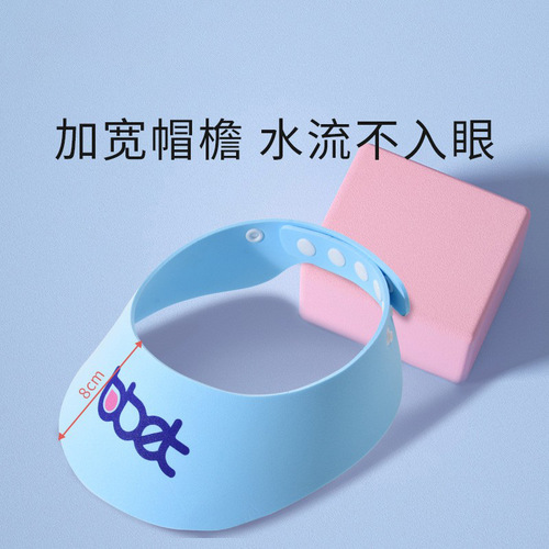 Baohui mother and baby manufacturer thickened adjustable baby shampoo cap children's shampoo cap baby shampoo bath shower cap
