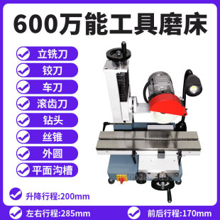 600 tool grinding machine high precision multi-function milling cutter/drill/turning tool and other surface grinding machine
