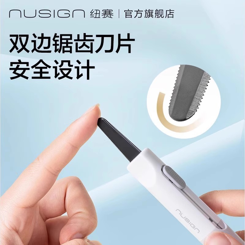 得力ns066磁吸开箱刀美工刀快递刀小刀手迷你随声旅行便携刀正品|undefined