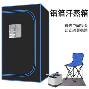 Sweat Box Aluminum Foil Household Full Body Sweat Sauna Room Household Bath Box Fumigation Instrument Sweat Steam Bag Sweat Box