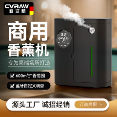 商用香薰机酒店大堂自动扩香机美容院发廊加香机厕所除异味香氛机