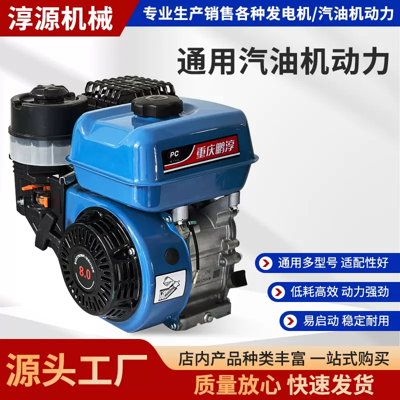 重庆淳源机械便携式户外通用汽油发动机动力家用发电机厂家直销