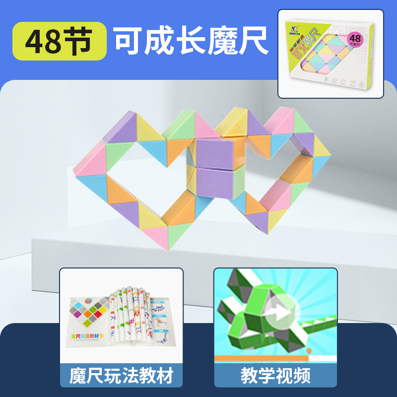 取り外し可能な多用途マジック定規 24 セクション 36486072 セクションロングストリップ多用途ルービックキューブ形状マジック定規幼稚園おもちゃ卸売|undefined