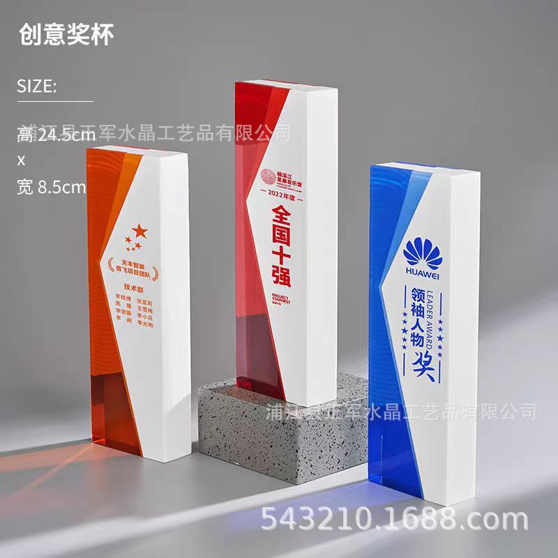 高級大気創意金属水晶トロフィー授賞記念優秀社員ビジネス年次総会試合カスタマイズ注文|undefined