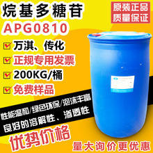 烷基糖苷表面活性剂 APG0810癸基葡糖苷烷基多糖苷增效分散乳化剂