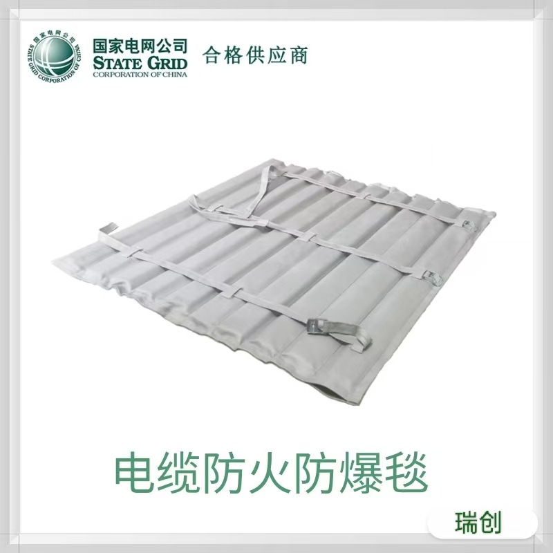 电缆外层加固中间接头防爆毯  绝缘耐高温性好防火毯 瑞创