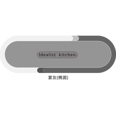 Avtomobil döşəmə paspasları, Modern minimalist diatomite long kitchen - n-mist-gray-oval-4060cmnew-diatom-mud